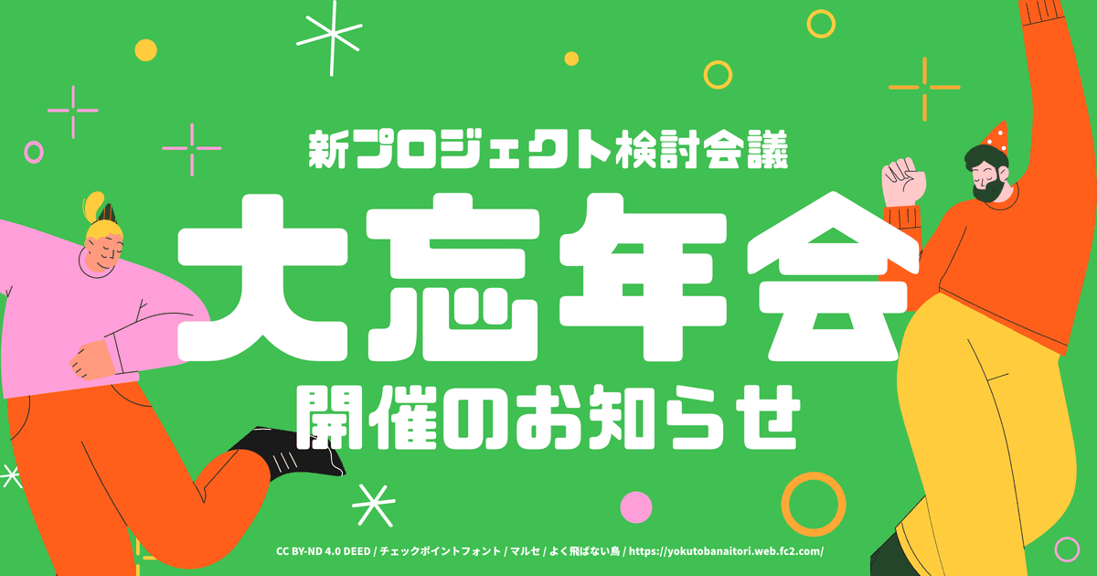 イメージ画像
