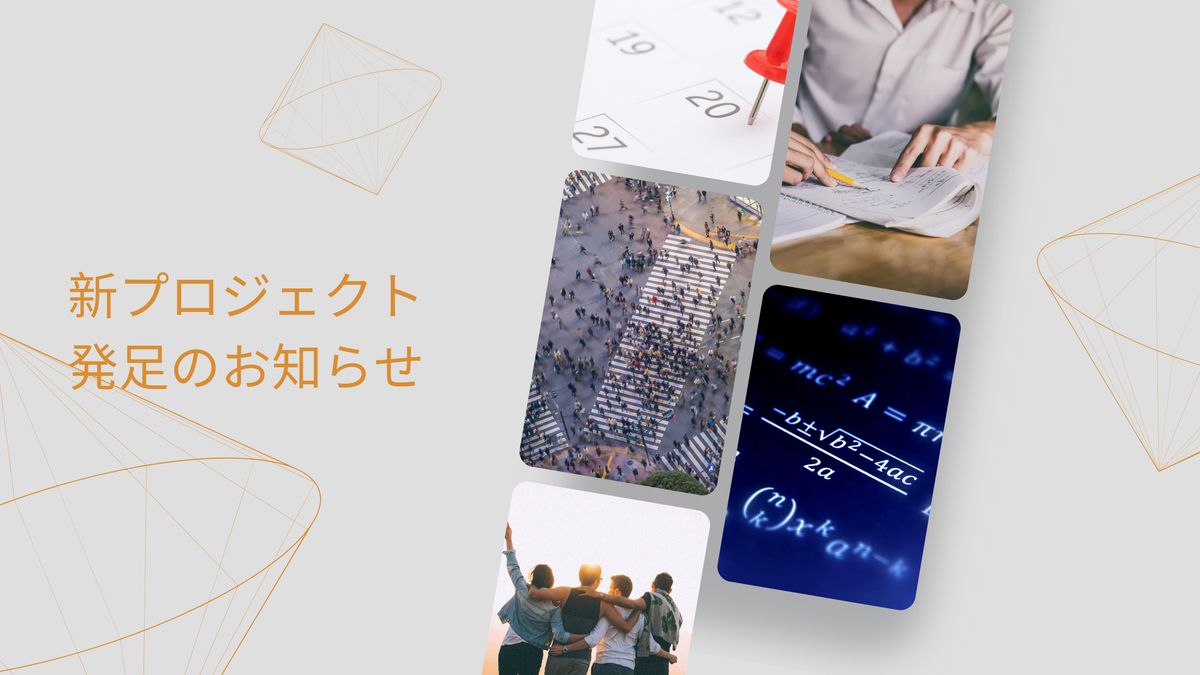 イメージ画像