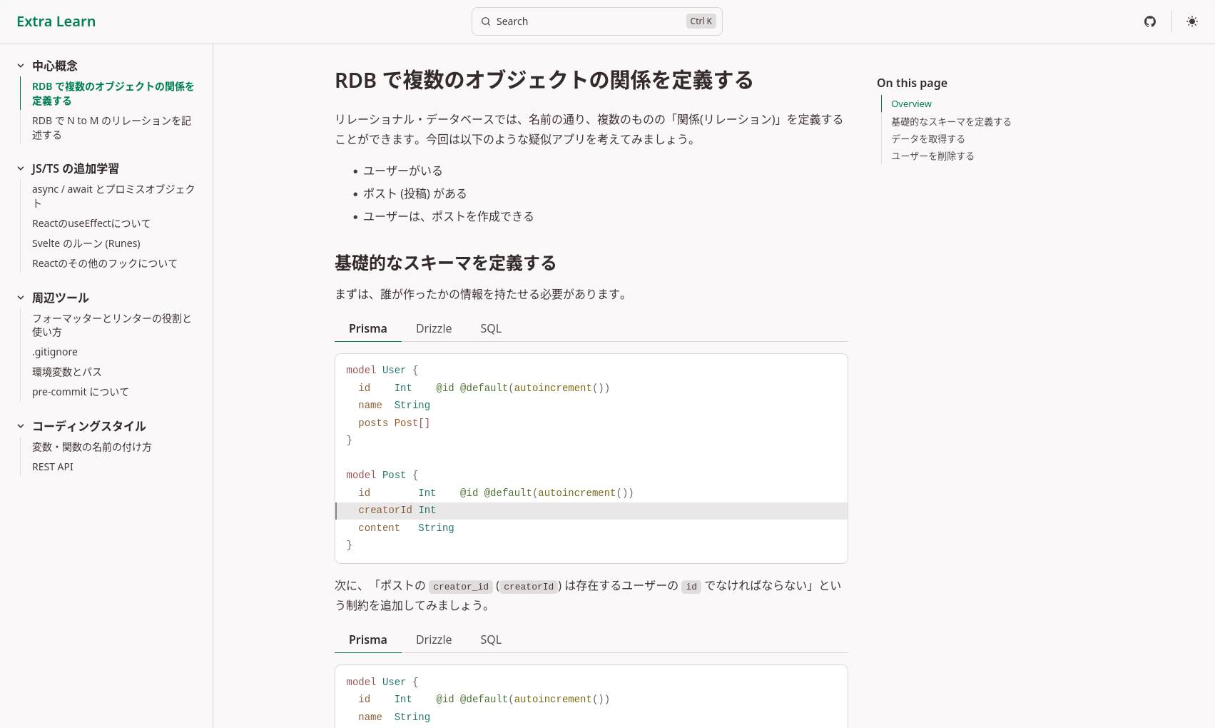 watoever　おまとめ割引 Extra Learn | ut.code();
