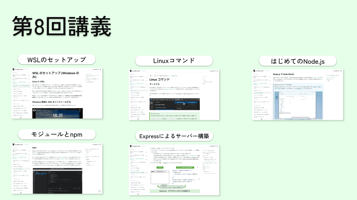 講義の図