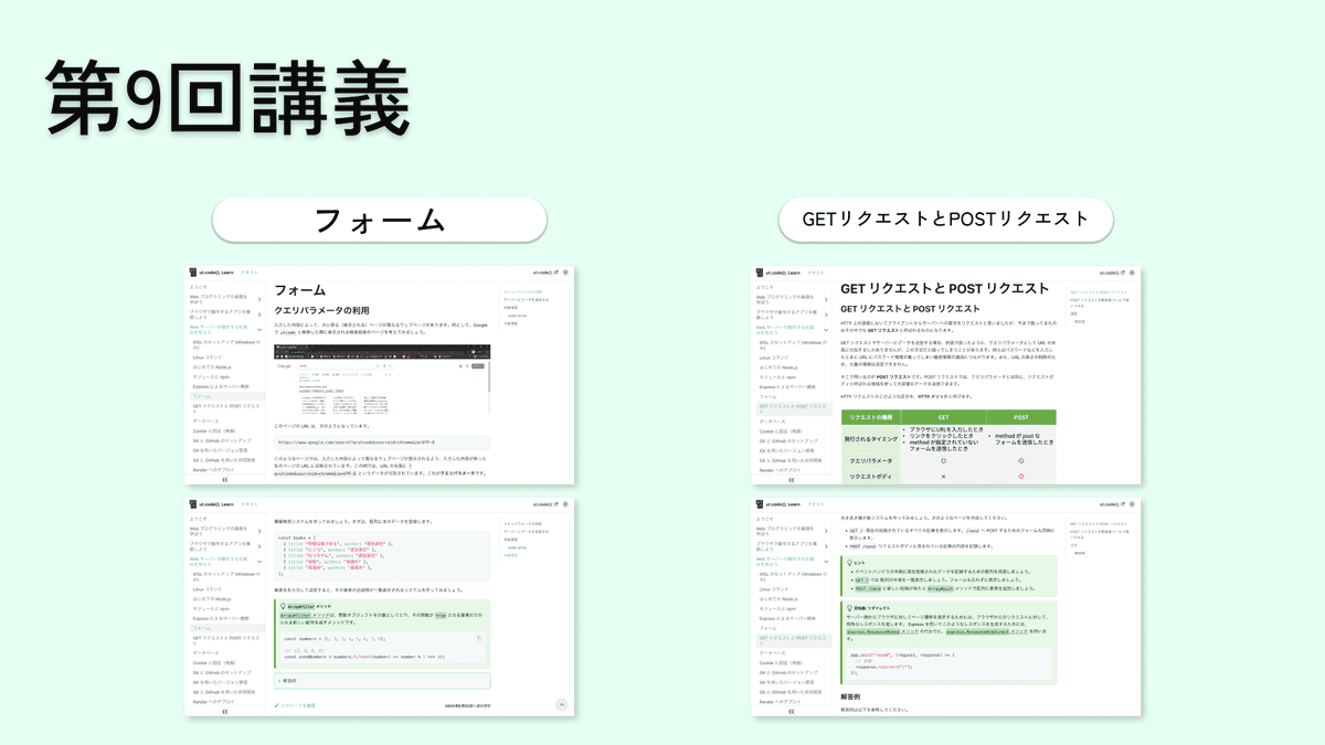 講義の図