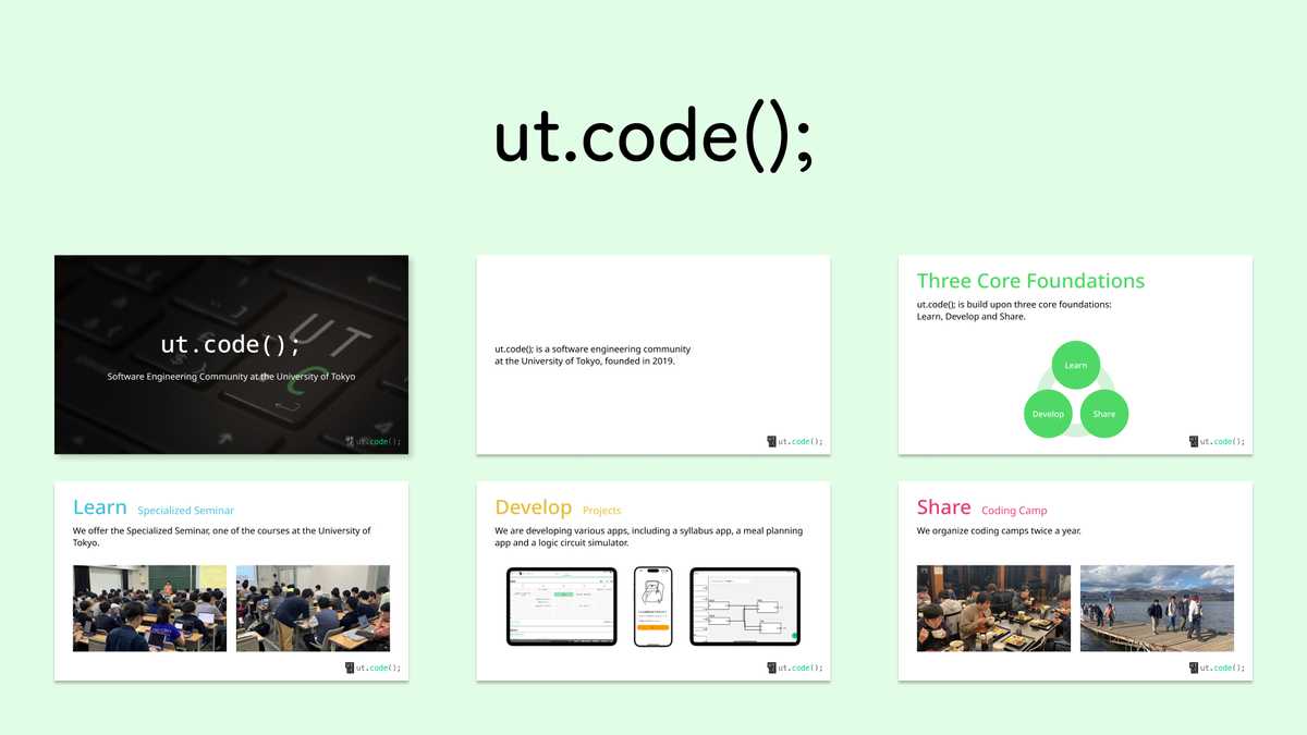 ut.code();の紹介のスライド